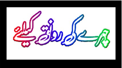 Chehre Ki Ronaq Ke Liye