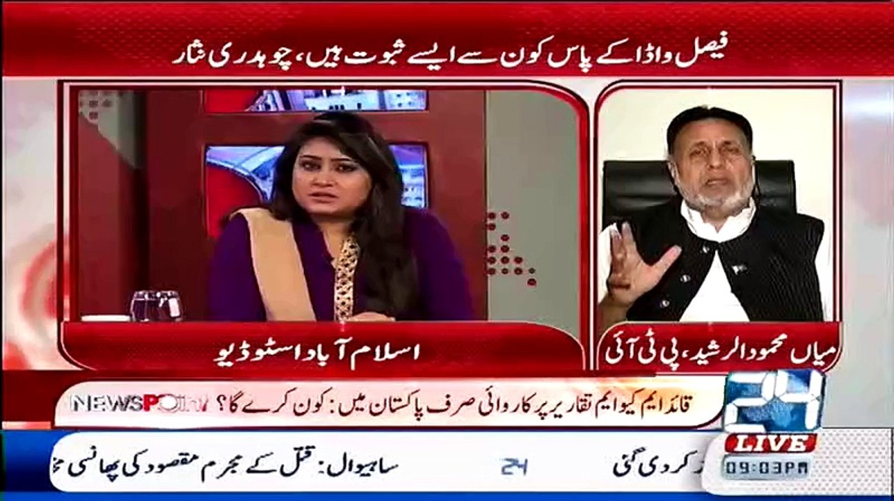 Mian Mehmood ur Rasheed (PTI) Blast on Asif Hasnain (MQM)