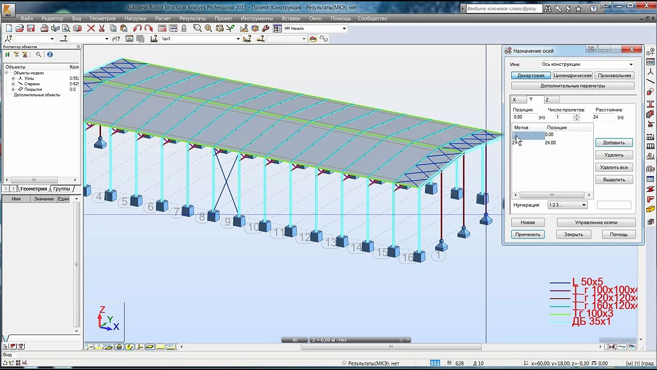 Autodesk Robot Structural Analysis и его плюсы при расчете склада