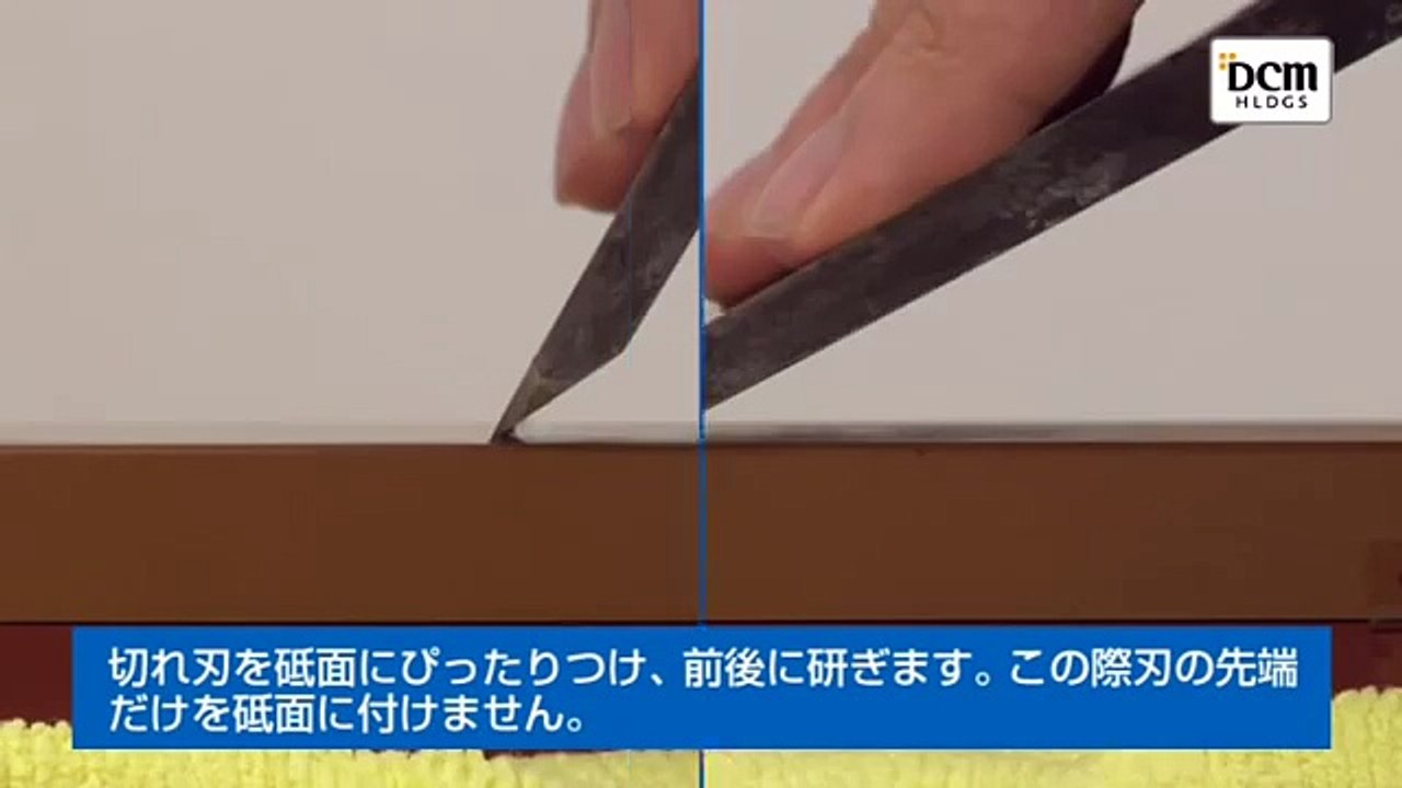 カンナの「刃の研ぎ方」について