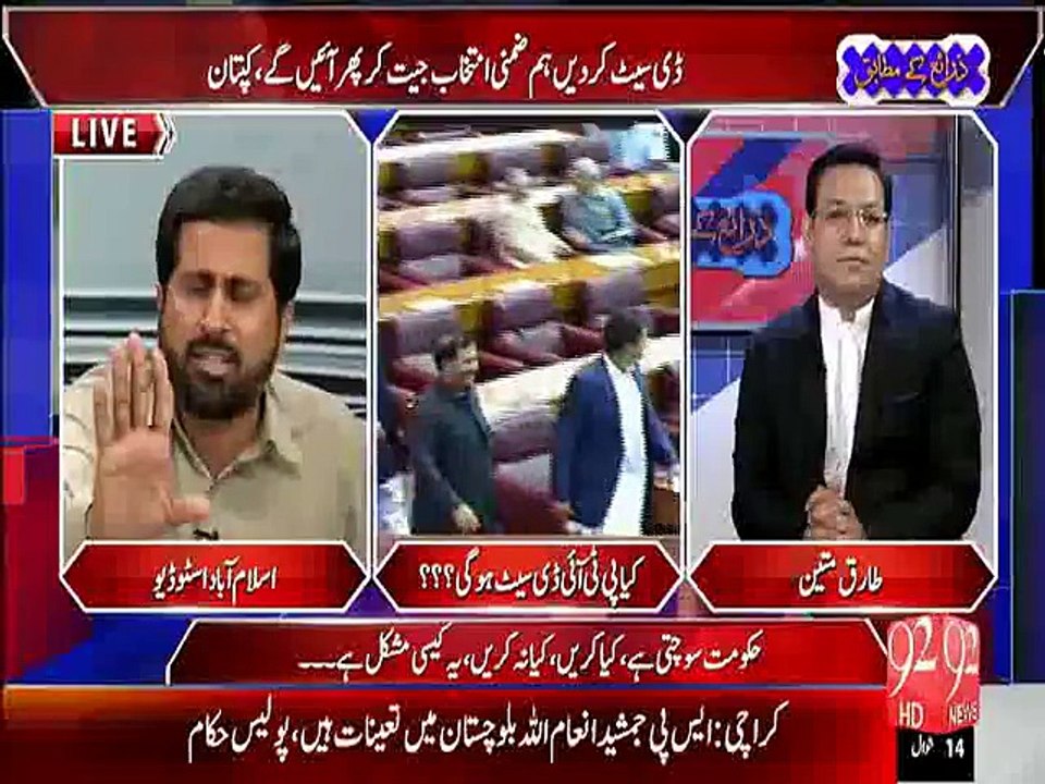 Zaraye k mutabiq ep 46
