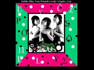 Lovely Complex (3/6)