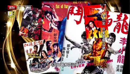 《档案》20150805 李小龙巨星陨落之谜