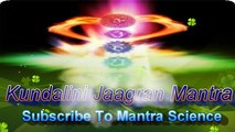 Kriya Yoga Mantra For Awakening Kundalini कुण्डलिनी जागरण मंत्र