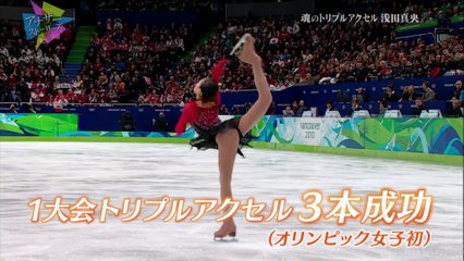 AS②The Spirit of a Triple Axel ～Mao Asada 0805.2015