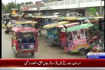 Aaj Subh - 6th August 2015 - Part 2