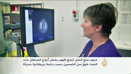 حبوب منع الحمل تقي النساء من بعض السرطانات