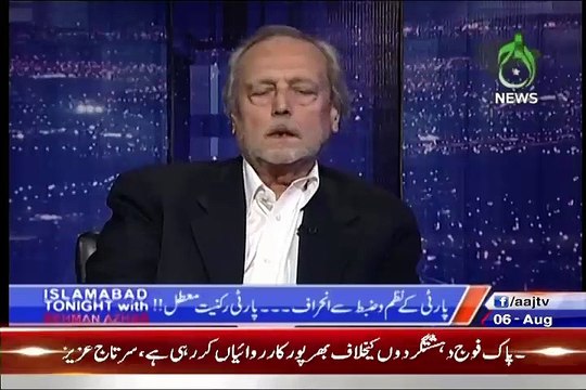 Apki Membership Suspend Q Ki Gai..Justice (R) Wajihuddin Respones