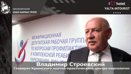 Отдых в Крыму. В чем минусы конференц-залов