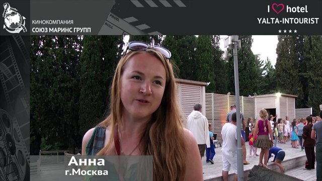 Отдых в Крыму. Куда убегают дети в отеле «Ялта-Интурист»