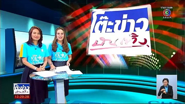 บาปรักทะเลฝัน - โต๊ะข่าวบันเทิง 4ส.ค58