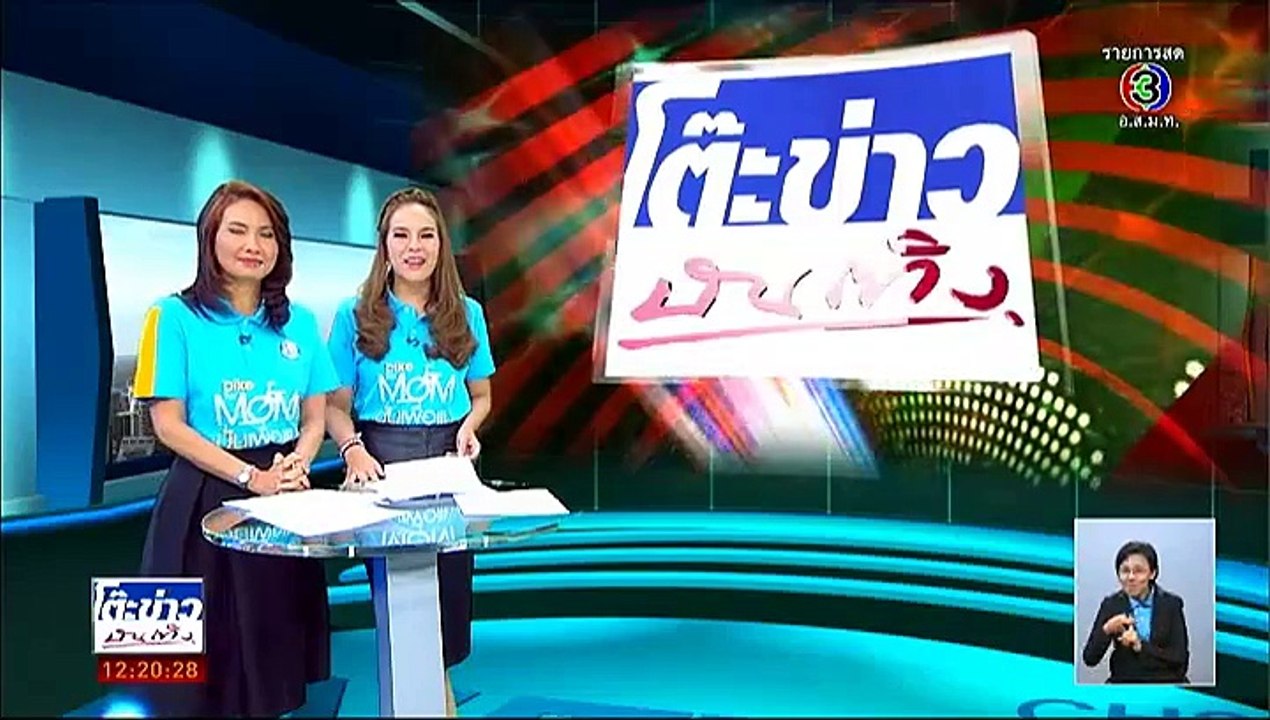 บาปรักทะเลฝัน - โต๊ะข่าวบันเทิง 4ส.ค58