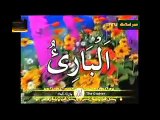 Asma ul Husna - 99 names of Allah - Video Dailymotion