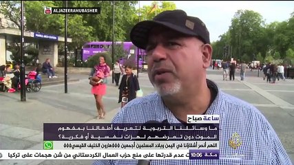 تقرير عن تعريف الـأطفال عن مفهوم الموت دون تعرضهم لهزات نفسية أو فكرية