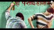 Meeruthiya Gangsters - Bollywood HD Vedio Hindi Movie [2015] Motion Poster