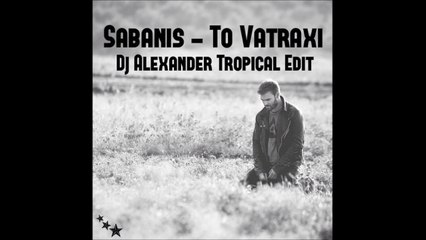 Γιώργος Σαμπάνης - Το Βατράχι (Dj Alexander Tropical Edit)