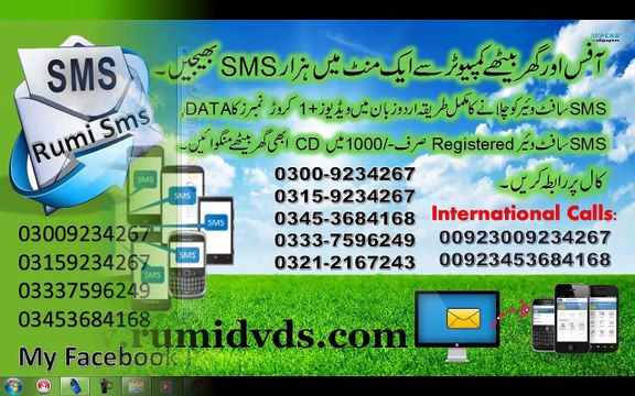 Sms Marketing Software Bulk Sms Sendind process Caster software