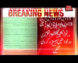 Abb Takk - POP - 18 Amendment  - 05-08-2015