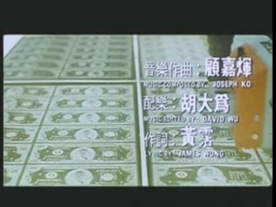 Syndicat du crime - faux billets