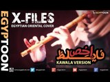 موسيقى إخص فايلظ ! |  Egyptian oriental cover