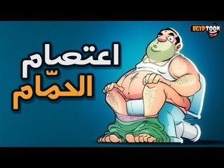 شاهد قبل الحذف | الإعلان الرسمي لحملة الاخوان : اعتصام الحمّام