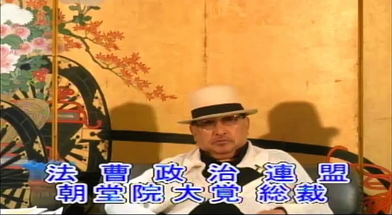 【ＮＥＴ ＴＶ ニュース.報道】朝堂院大覚　マイナンバー 2015/06/22