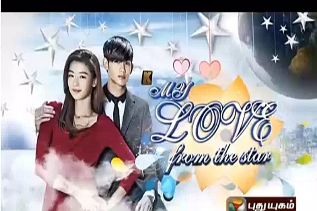 My love from star
