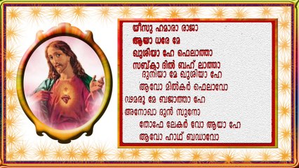 Super Hit Christmas Carol Song Karaoke with Lyrics   Album Divya Prakasam   Song Eesu Hamara