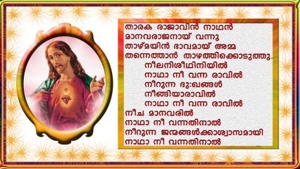 Super Hit Christmas Carol Song Karaoke with Lyrics   Album Divya Prakasam   Song Tharakarajavin