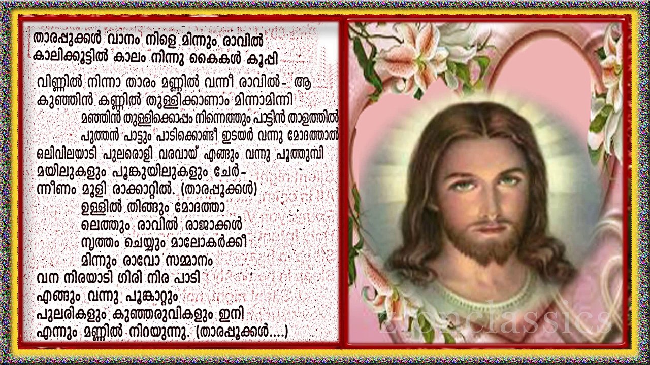 Super Hit Christmas Carol Song Karaoke with Lyrics   Album Divya Thejus   Song Tharakapookkal