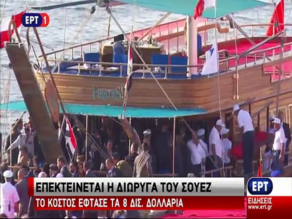 Διώρυγα του Σουέζ