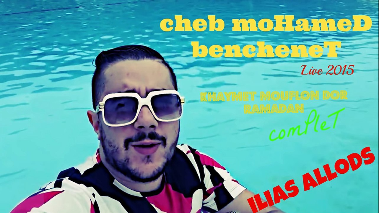 Cheb Mohamed Benchenet - Live Khaymet Mouflon D'or Ramdan 2015 [ ComPleT ] - éXcLu Iliãs Ãlløds