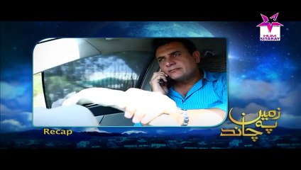 Zameen Pe Chand Episode 73 Full HQ
