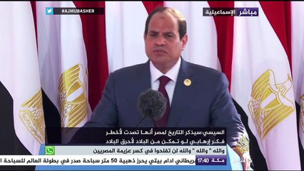 السيسي : القناة الجديدة منحت المصريين أملا وثقة في مواجهة التشكك والإحباط