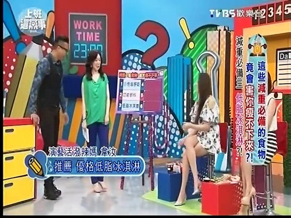 上班這黨事-20150609