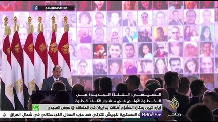 السيسي : نقول لشهداء مصر إن أرواحكم لم تذهب هباء
