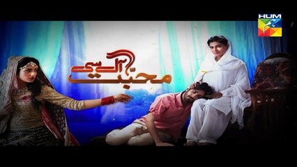 Mohabbat Aag Si Episode 6 Promo - HUM TV Drama 05 Aug 2015