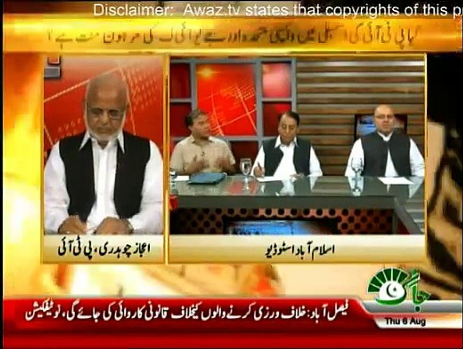 Islamabad Say - 6th August 2015