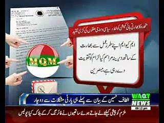 MQM Politicaly Criticized After Letter To Indian high Commissioner