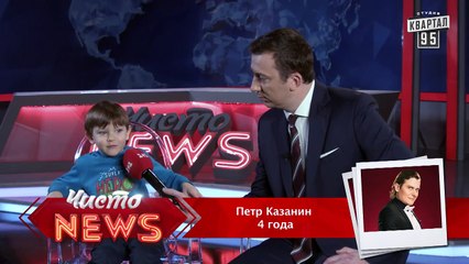 Юные Квартальцы о Дне Святого Валентина!