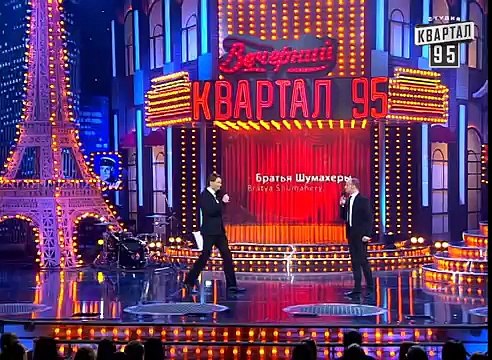 Братья Шумахеры - Виктор Янукович на открытии реабилитационного центра. 01.01.15