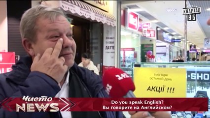 Артем - Do You Speak English