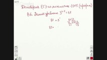 Решение B6 из Демоверсии 2015. ЕГЭ по математике (профильный уровень)