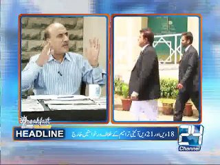 Breakfast With Sajjad Mir 6th August 2015