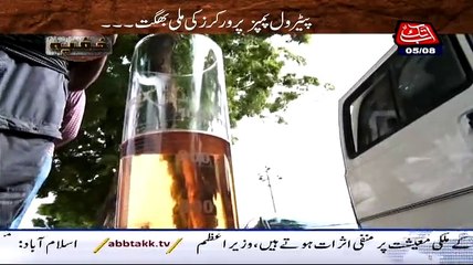 How Petrol Pumps In Karachi Fooling Public