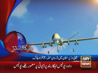 Seven killed in North Waziristan drone strike