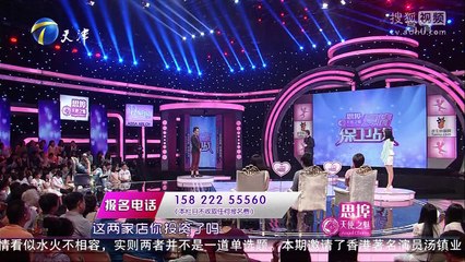 20150806 爱情保卫战 爱情保卫战20150806 我不要你那些虚假的浪漫