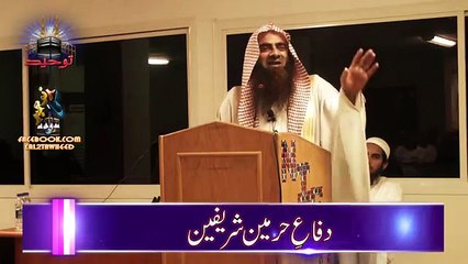 Difa e Haramain Sharifain By Shk Tauseef Ur Rehman