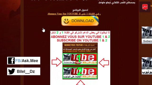 IP-TV بخاصية الـ bein sport شاهد قنوات الـ