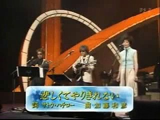 イムジン河・・山本潤子 坂崎幸之助　 -